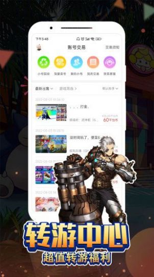 黑铁游戏铺安卓最新版下载v3.8.4.1