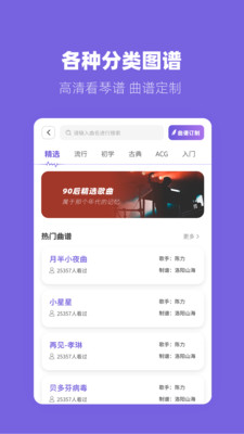一起练琴手机apk安装包下载v2.1.8