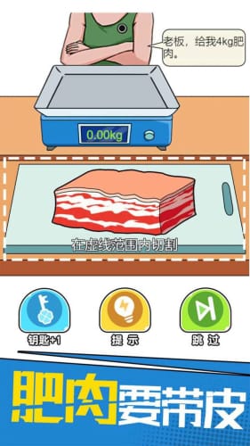 我切的贼溜最新安卓免费下载v1.0.0.0