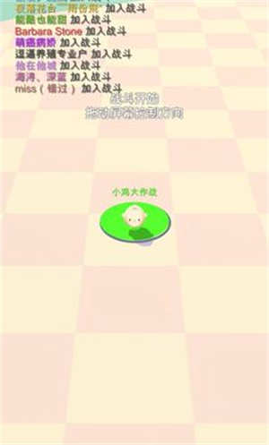 小鸡大作战最新安卓免费下载v1.9.9