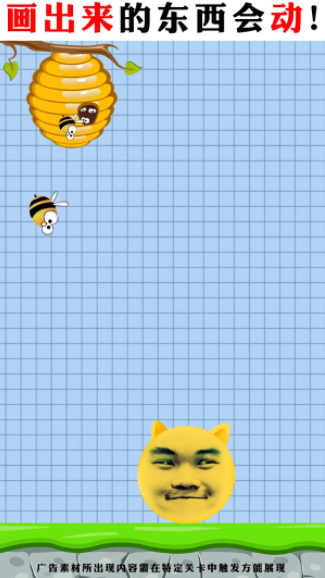 这关有点难安卓最新版下载v1.0.2