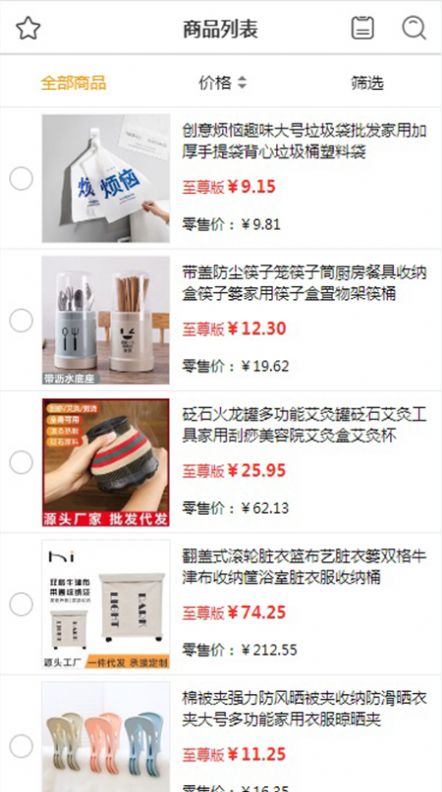 飞雀货源安卓版最新下载v1.2.2