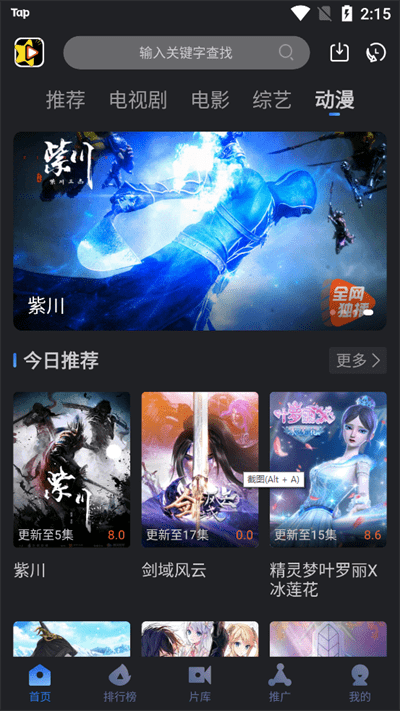 星光影视完整版安卓最新下载v2.02.5