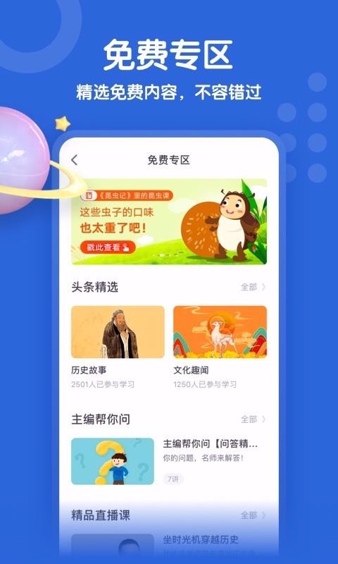 少年得到手机apk安装包下载v3.8.0
