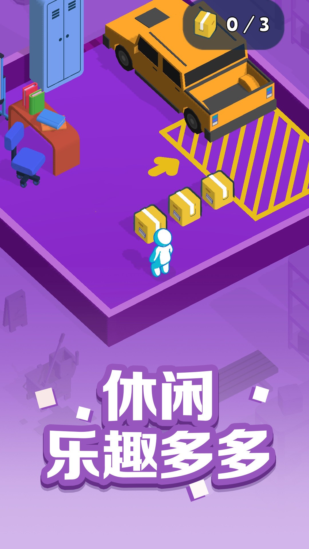 疯狂搬运工安卓最新版下载v1.0.1