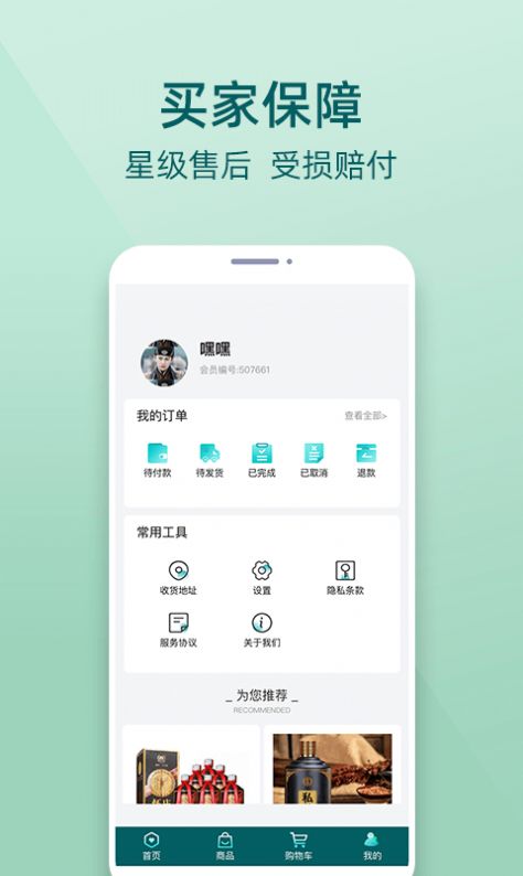 冀品优选安卓最新版下载v1.0.2