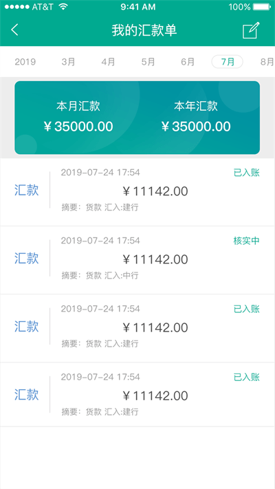 艾订货最新版下载v5.3.9
