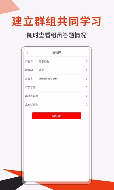 刷题神器最新版免费下载v5.3.3