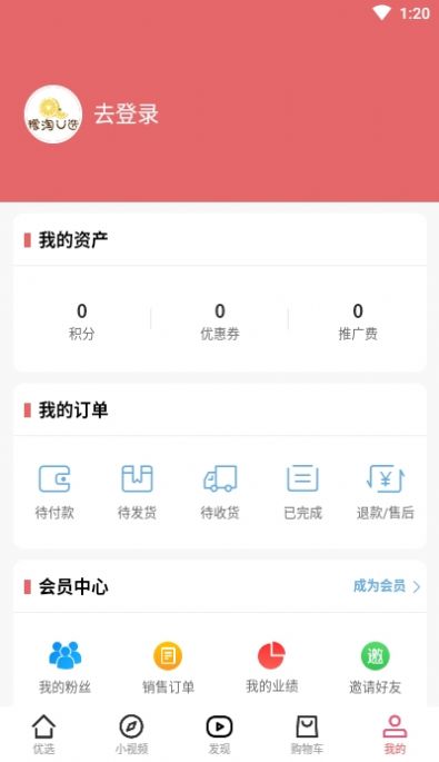 檬淘U选安卓最新版下载v1.0.0