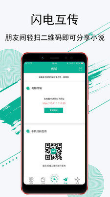 豆豆阅读最新版下载v1.2