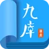 九库阅读手机apk安装包下载v7.4.1