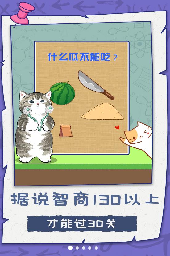 脑子贼好使安卓最新版下载v100.0.0