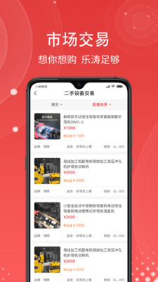 一网乐涛安卓最新版下载v1.0.0