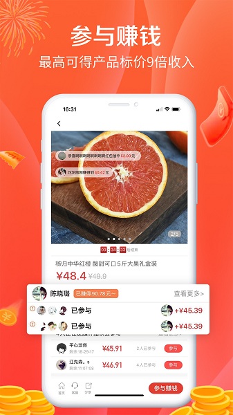 购团团安卓最新版下载v1.0.26