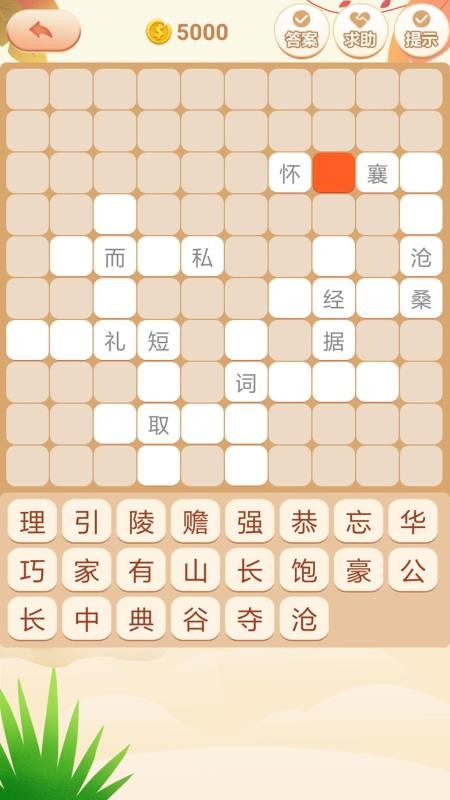 成语拼拼拼手机apk安装包下载v3.6.4