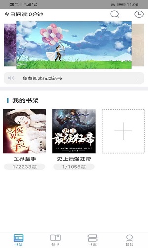 右手小说手机apk安装包下载v1.0.0