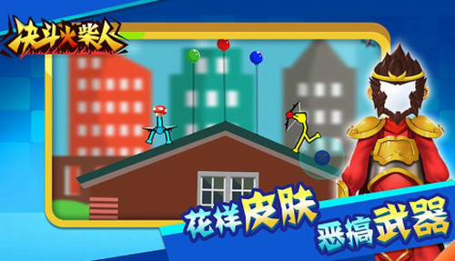 决斗火柴人安卓版下载v1.6.0