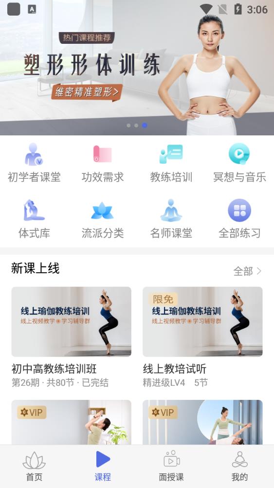 禅逸瑜伽安卓最新版下载v1.14.2
