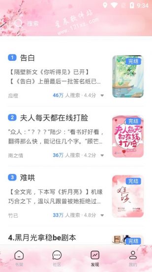 闲书免费小说手机apk安装包下载v5.1.530