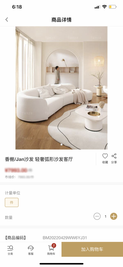 嘉居汇安卓版最新下载v6.3.03