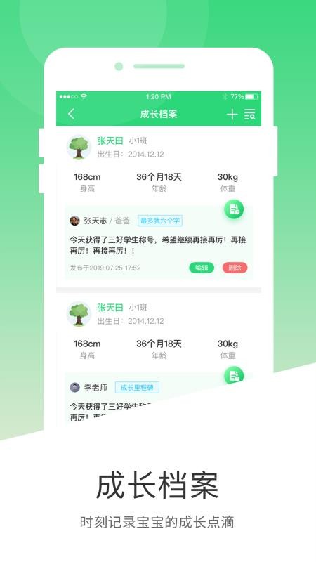 学童乐最新版免费安卓下载v2.1.7