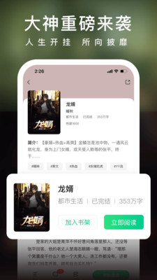 爱奇艺小说手机apk安装包下载v5.7.0