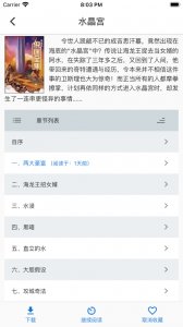 爬爬书屋手机apk安装包下载v1.0