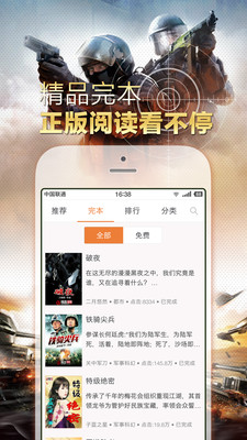 铁血读书手机apk安装包下载v2.5.5