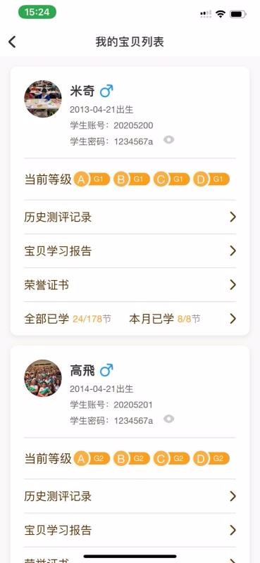 WMI思维馆手机apk安装包下载v1.0.0