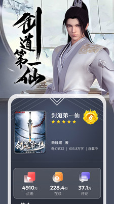 纵横小说手机apk安装包下载v8.0.6.83
