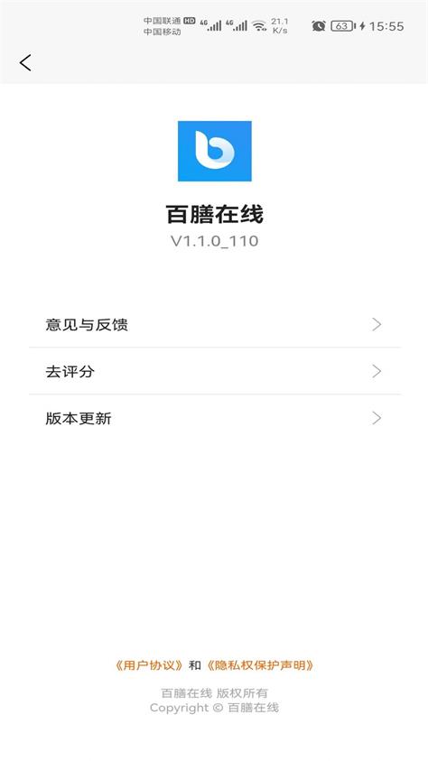 百膳在线安卓最新版下载v1.1.0