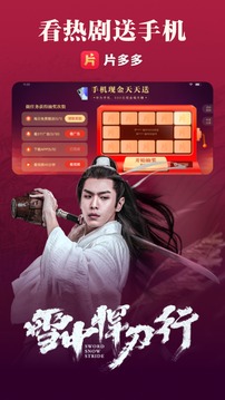 片多多视频极速版最新安卓下载v3.23.0.25751