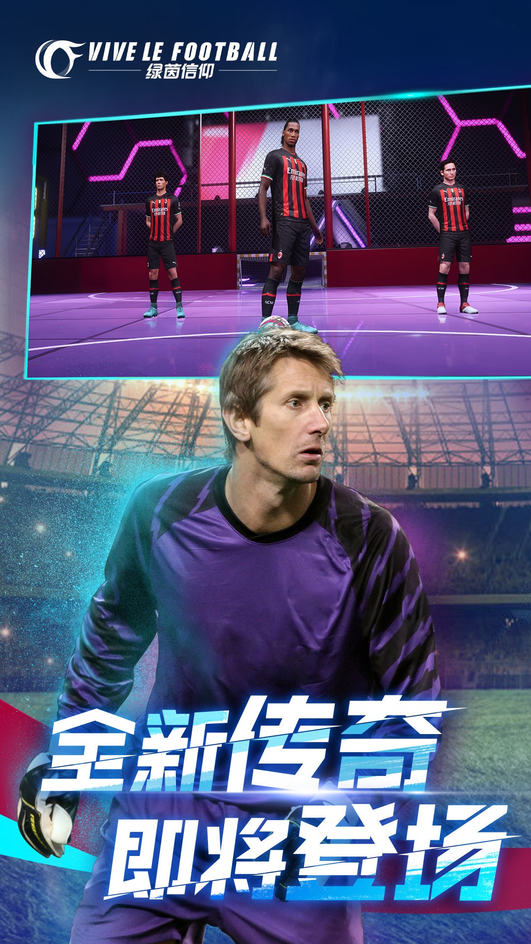 绿茵信仰安卓最新版下载v2.6.8