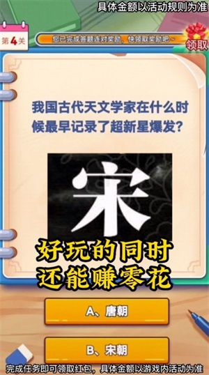答题大魔王安卓最新版下载v1.0.0.1
