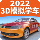 驾考家园手机apk安装包下载v6.58