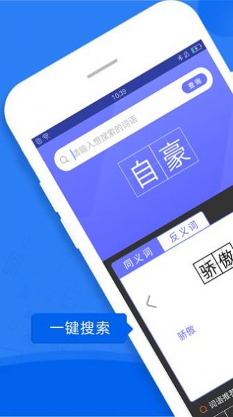 一百分答题帮安卓最新版下载v1.5.3