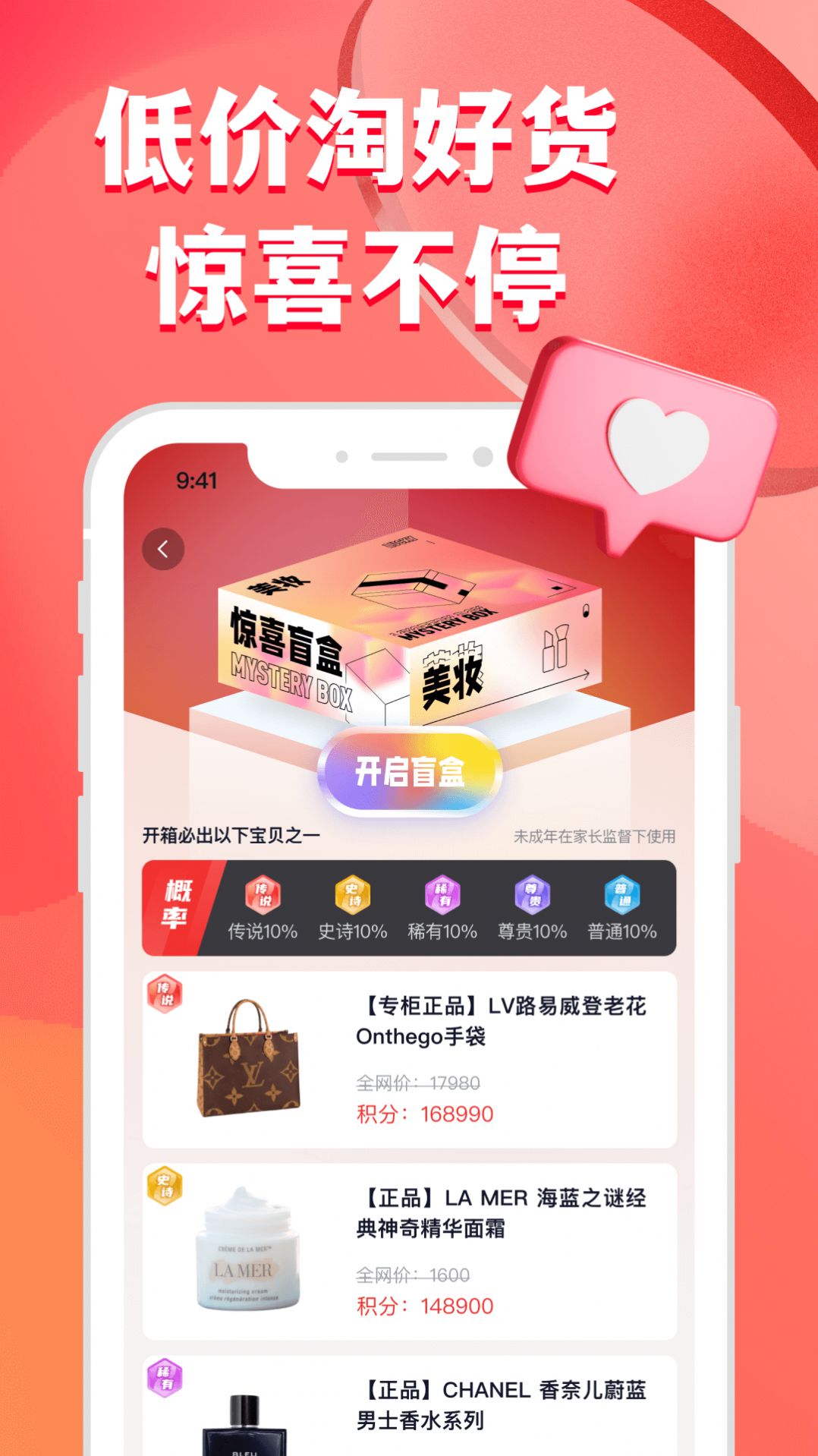 虾摸安卓最新版下载v2.0.3