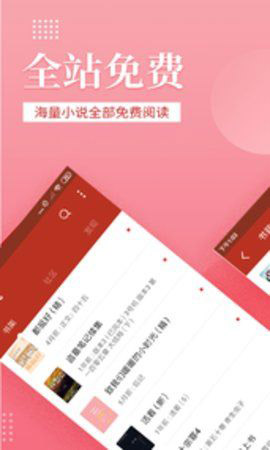 听风小说手机apk安装包下载v1.0