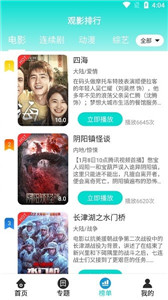哒哒哒影视最新版下载v4.3.5