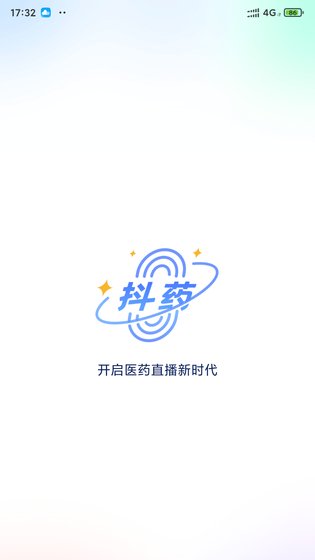抖药安卓最新版下载v1.2.0