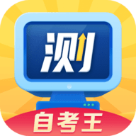普通话自考王安卓最新版下载v1.0.2