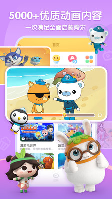 小伴龙最新安卓免费下载v9.8.3