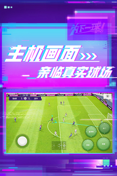 实况足球最新安卓免费下载v5.8.0