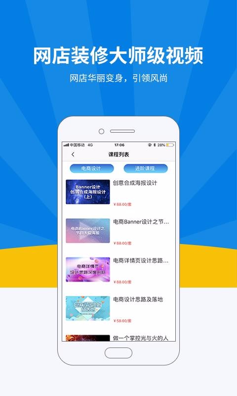 名淘云课堂手机apk安装包下载v4.1.6