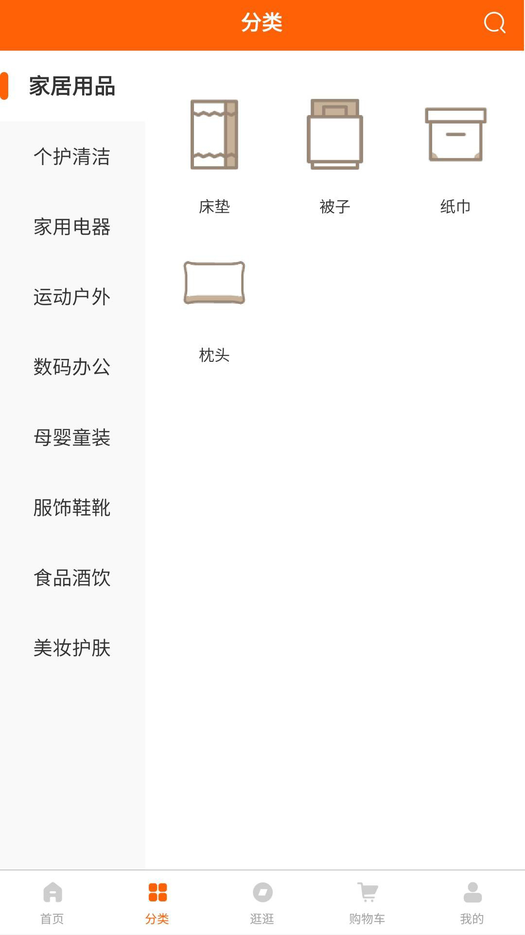 蚝生活安卓版下载v1.0.0