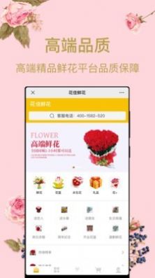 花佳鲜花安卓最新版下载v1.0.0