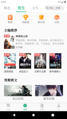 全本小说TXT免费阅读器手机免费下载v3.5.0