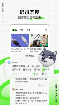 头条号外手机apk安装包下载v10.0.2