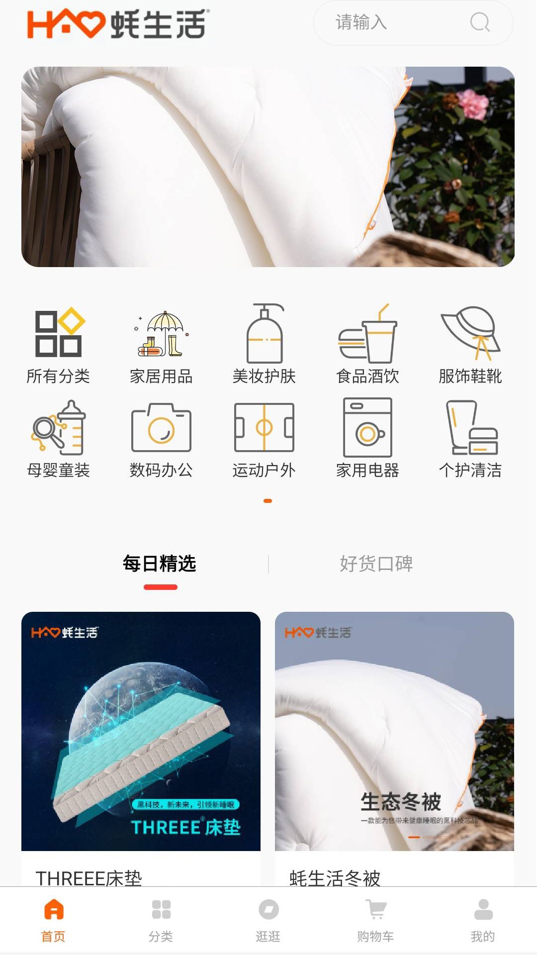 蚝生活安卓版下载v1.0.0