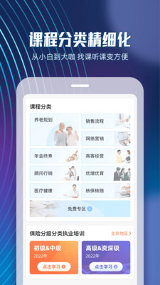 随身保典手机apk安装包下载v8.1.0